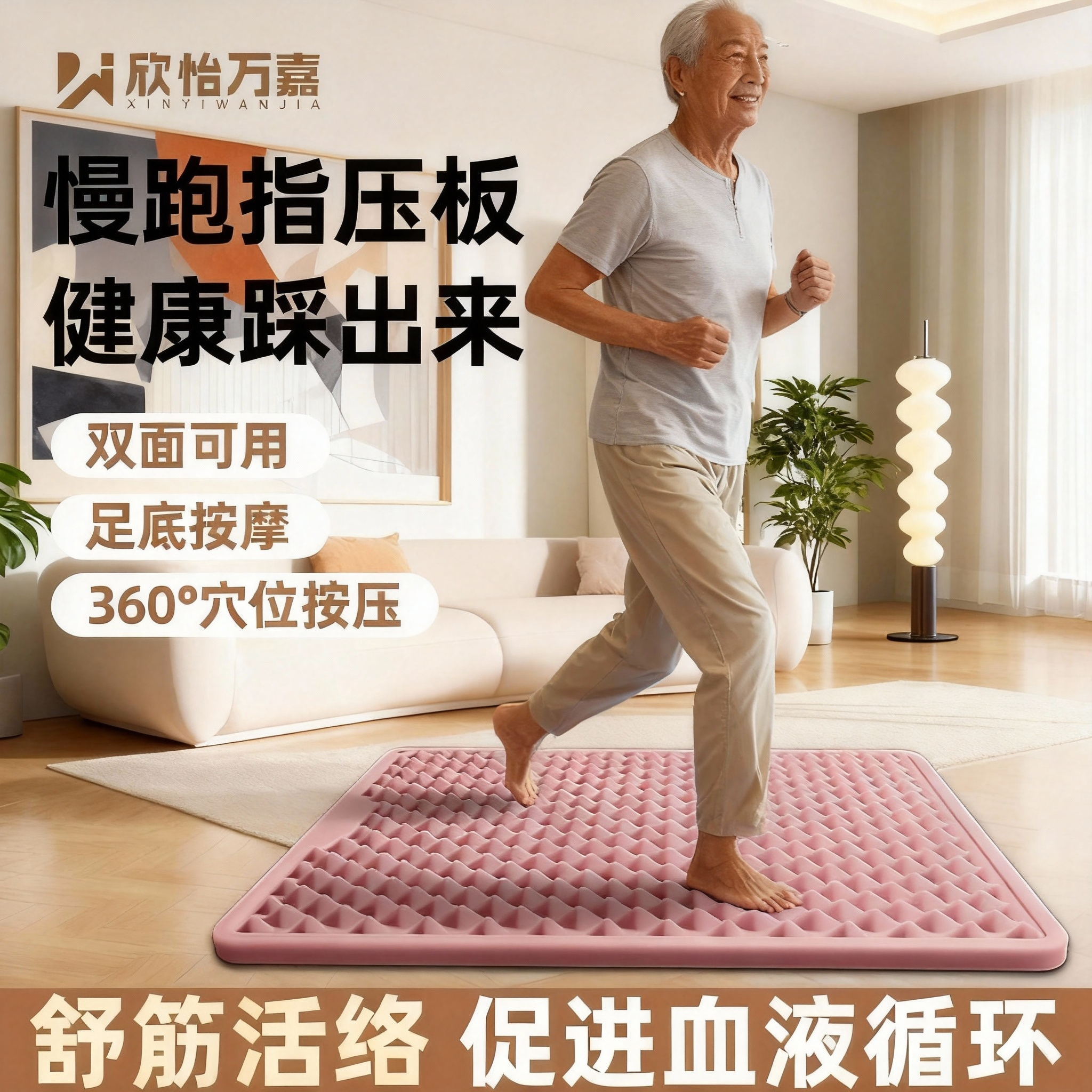 【改善睡眠】软硅胶按摩垫慢跑