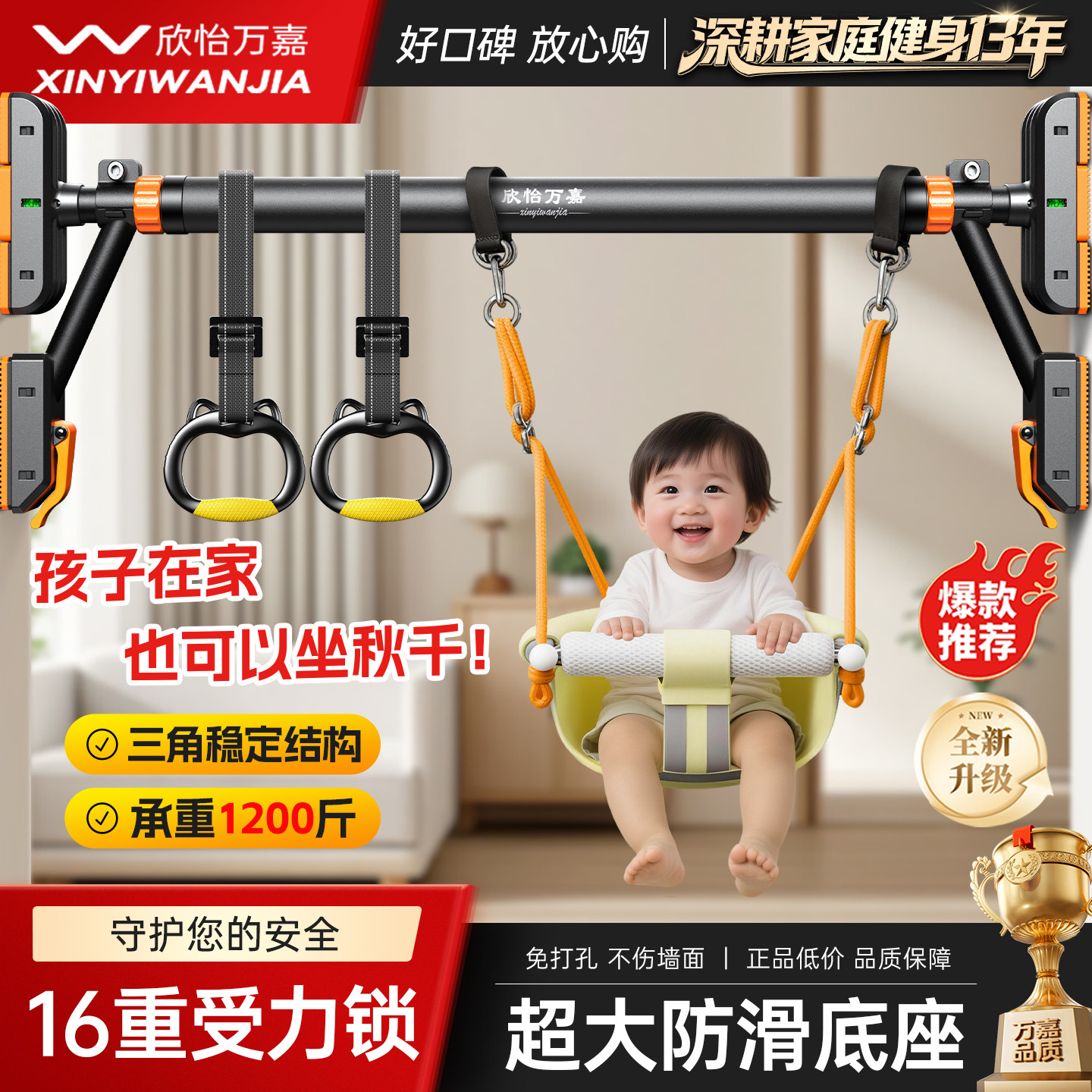 婴幼儿宝宝小月龄家用荡秋千秋千室内儿童户外婴儿吊椅吊座免打孔