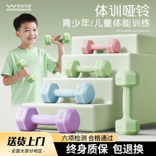 小型哑铃女士2kg一对健身器材5kg 哑铃青少年健身家用小学生儿童款