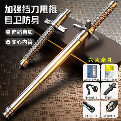 实心甩棍合法车载防身武器加粗长