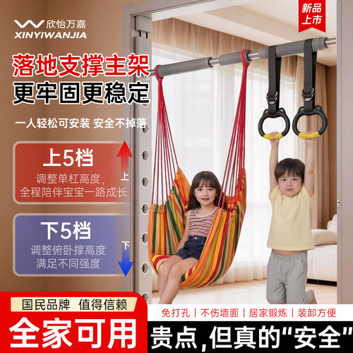 【2026全新款】多功能落地单杠