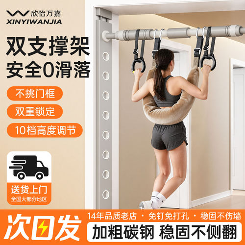 【新搭配】门框健身架+腰椎牵引