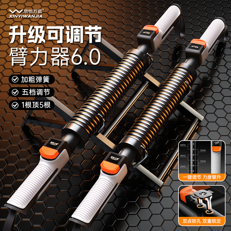 欣怡万嘉新型五档可调节臂力棒