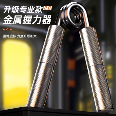 万嘉握力器专业级男士练手力