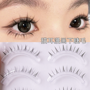 雨卡卡超自然6mm小火苗下睫毛透明梗素颜仿真V型浓密漫画下眼睫毛