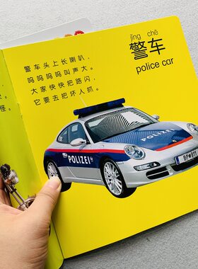 交通工具大卡启蒙书籍小孩彩图看图识车汽车卡片0-1-2-3-6周岁幼儿童早教卡婴儿启蒙认知卡片学习卡宝宝书籍睡前故事全脑开发0-3岁
