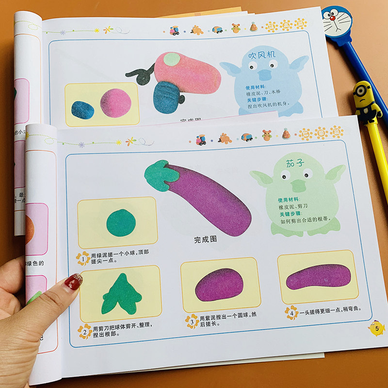 全套2本幼儿园捏橡皮泥教程儿童手工书创意彩泥大全学前彩泥教程书小中大班宝宝超轻粘土手工书橡皮泥制作手工宝宝粘土亲子游戏书,书籍/杂志/报纸,益智游戏/立体翻翻书/玩具书,淘宝优惠券,粉丝福利购,淘宝优惠卷