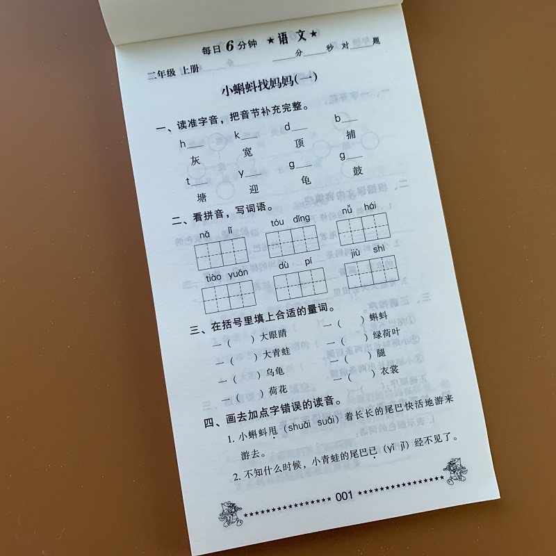 语文练习题字词句填空一课一练作业本 小学阅读理解造句写话语文题目