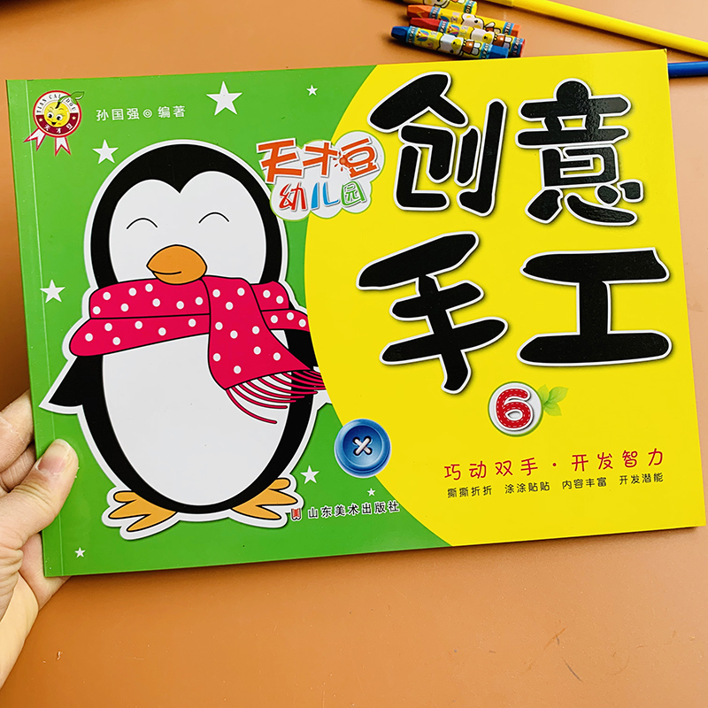 男女儿童创意手工diy制作立体折纸书幼儿园3-4-5-6-7岁宝宝趣味折纸大全儿童趣味小手工书安全不用剪刀DIY制作材料宝宝折纸书大全