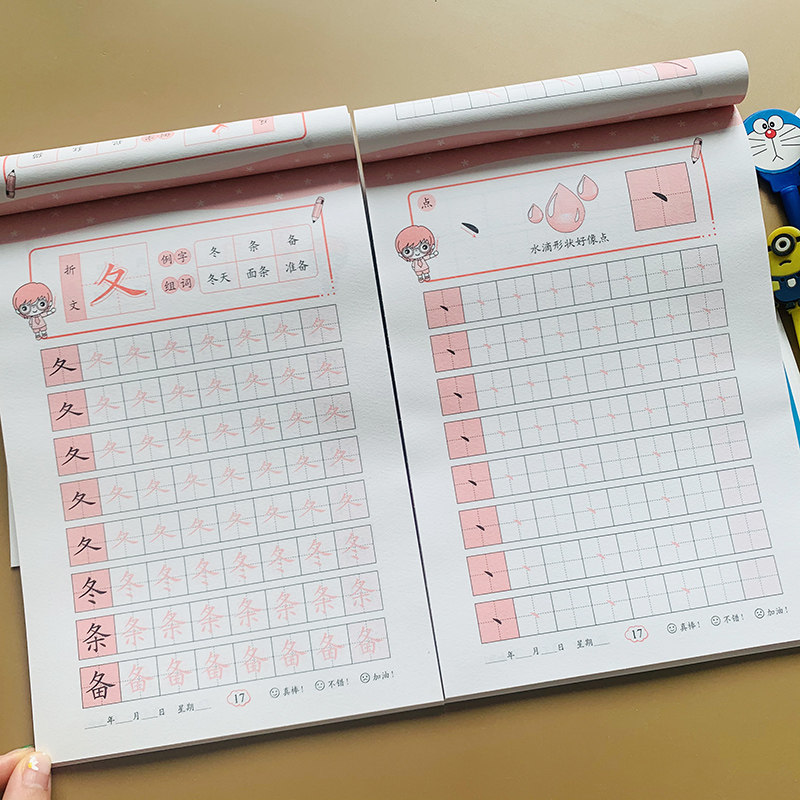 偏旁部首笔画笔顺描红本全2本简单汉字描红本宝宝识字笔画描红本练字贴临摹本3-4-5-6岁幼儿园中班大班学前班写字练字本儿童描字本