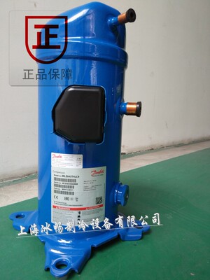 全新原装 丹佛斯 美优乐压缩机 MLZ045T4LC9