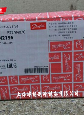 原装 DANFOSS膨胀阀 TGEX7.5TR 27KW（067N2156）R22/R407C