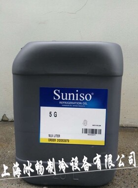 比利时原装SUNISO太阳牌冷冻油 5GS 18.9L 空调压缩机冷冻润滑油