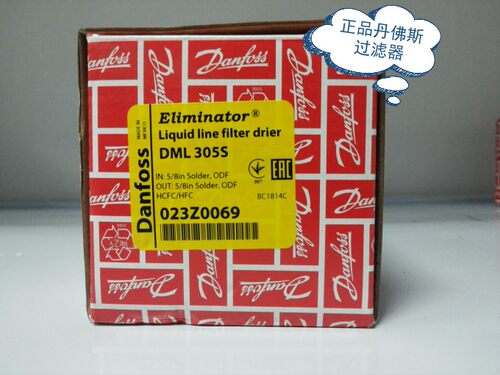 原装丹佛斯过滤器 DML305S(023Z0069) 丹佛斯干燥过滤器 接口16mm