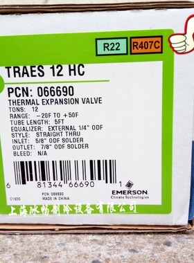 原装艾默生膨胀阀 12冷吨 TRAES 12 HC  15冷吨 TRAES 15 HC