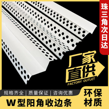 PVC双眼皮线条M W型阳角线条垭口护角线天花吊顶工艺收口条2.4米