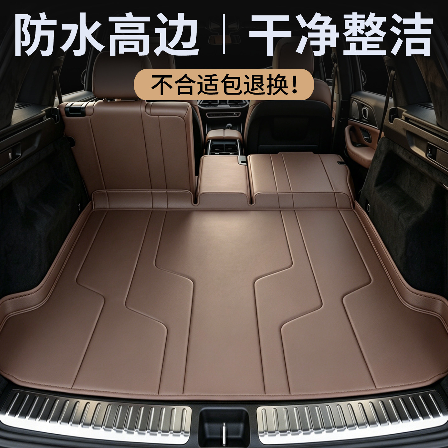 【航空软包】咖色后备箱垫全包围尾箱垫子防水防脏防污耐磨游艇皮