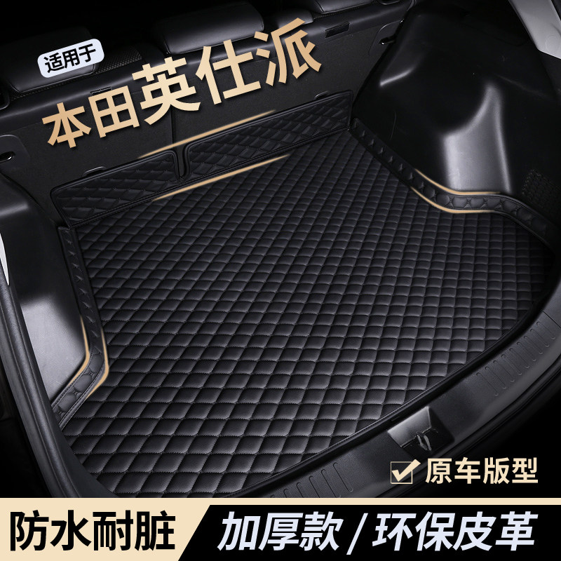 【英仕派】防水耐磨后备箱垫图片