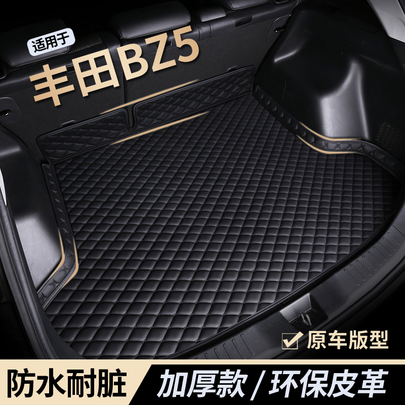 【丰田bz5】防水耐磨后备箱垫