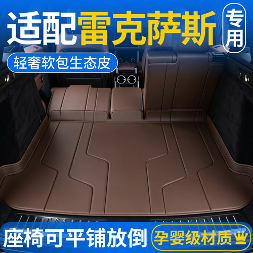 适用雷克萨斯es300h/es200/rx300/rx350h/nx200/ls后备箱垫全包围