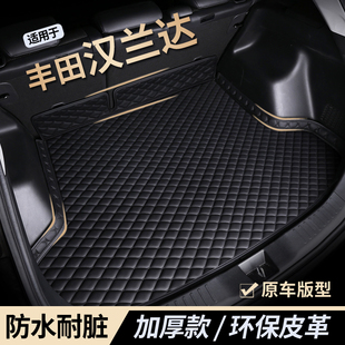 适用丰田汉兰达专用后备箱垫全包围尾箱垫子七座7改装25款24配件