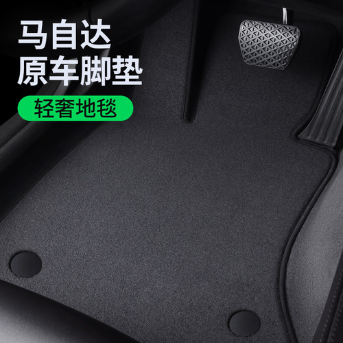 【原车专车脚垫】不合适包退换！
