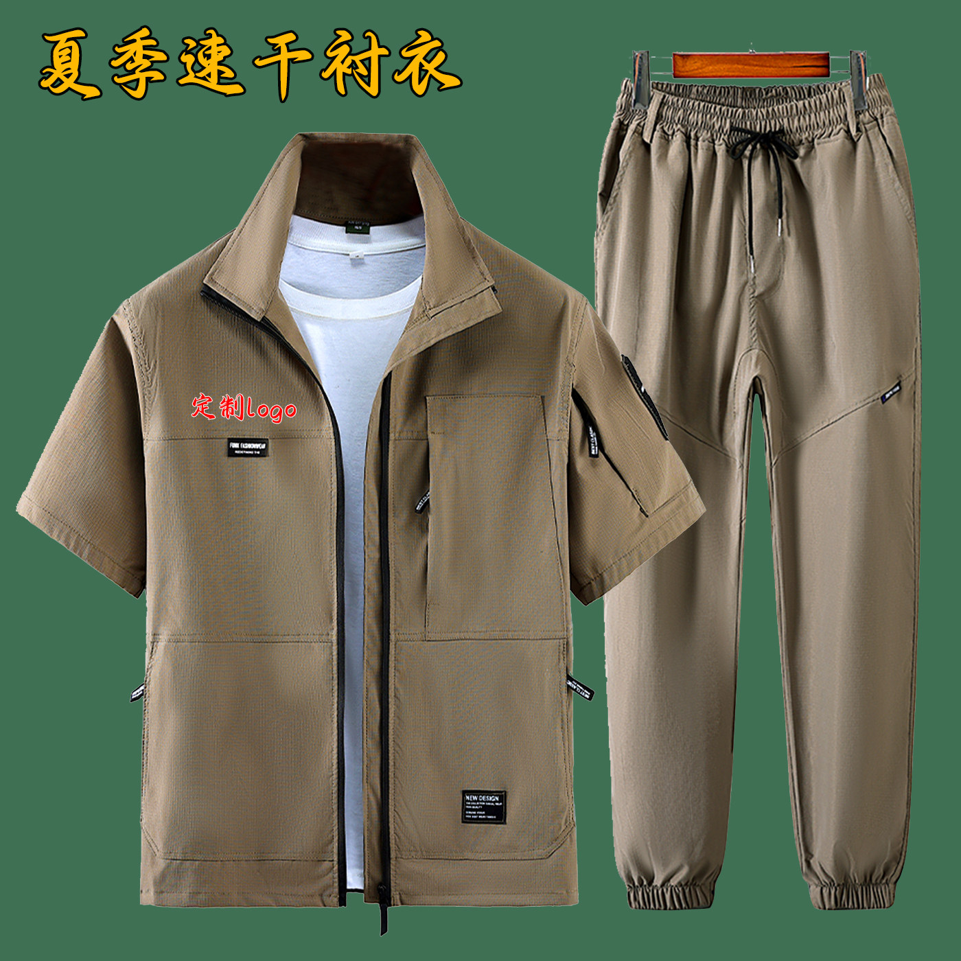 夏季迷彩服套装男装短袖速干户外工装透气耐磨劳保厂服工作服半袖