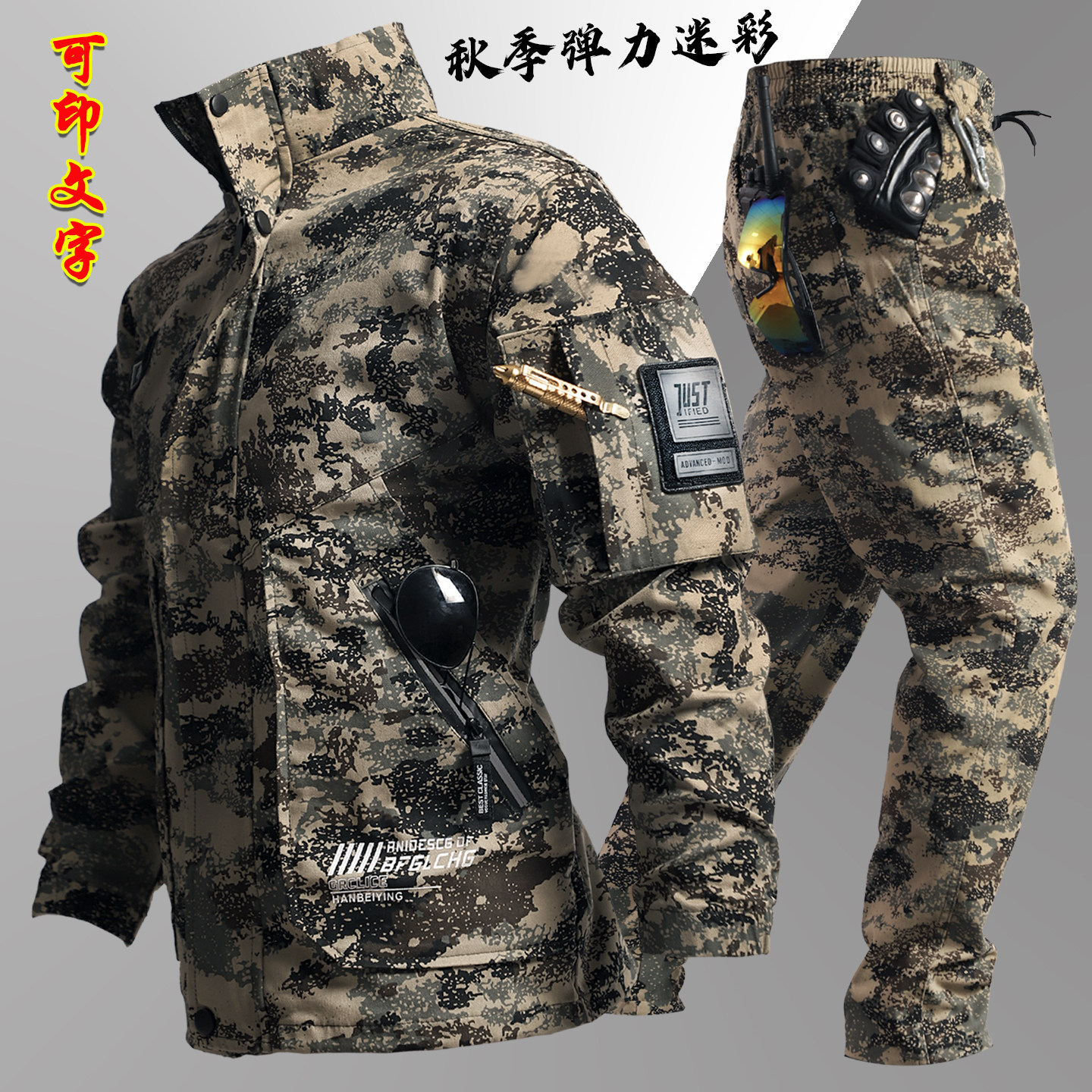 纯棉弹力工作服套装男迷彩服电焊