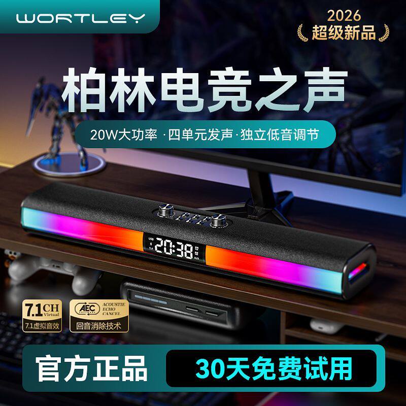 柏林之声电脑桌面游戏蓝牙音箱低音炮喇叭speaker笔记本台式音