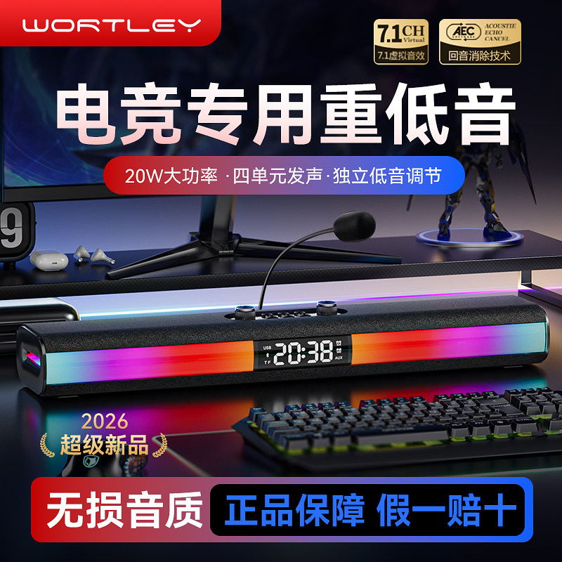 柏林之声电脑桌面游戏蓝牙音箱低音炮喇叭speaker笔记本台式音