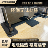 JEEK静客日式 钢琴地垫板地暖隔热减震隔音防止扰民吸音防潮 纤维款