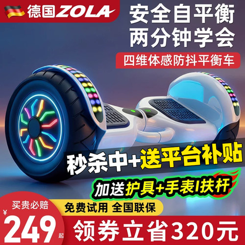 【销售第1】德国新款儿童平衡车