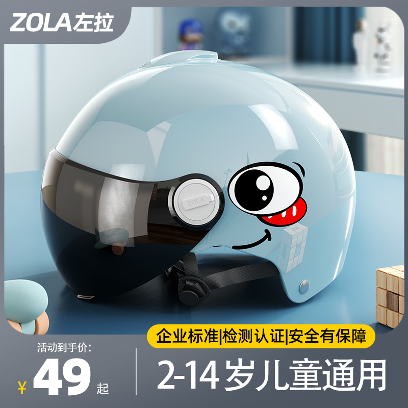 【销售第一】儿童头盔四季通用