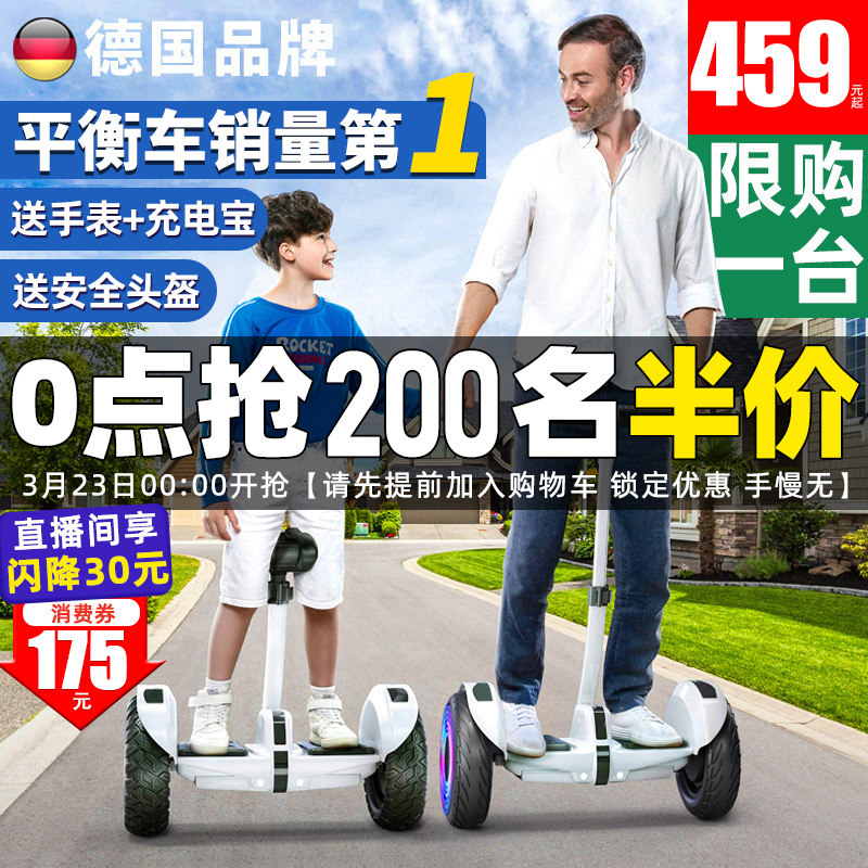 左拉2026新款电动智能儿童平衡车6到8到12岁10到15岁以上两轮成人
