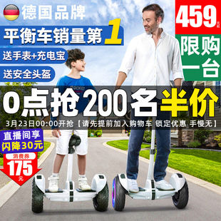 左拉2026新款电动智能儿童平衡车6到8到12岁10到15岁以上两轮成人