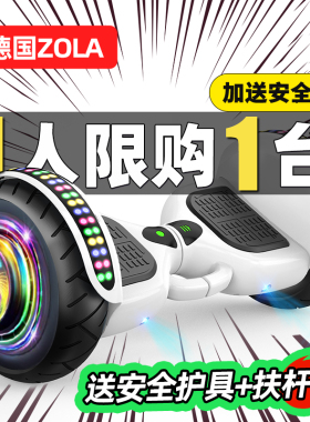 左拉2025新款儿童智能电动自平衡车3一6一12无杆10一15成人平行车