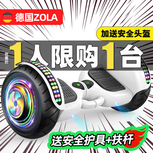左拉儿童无杆安全防抖防摔平衡车