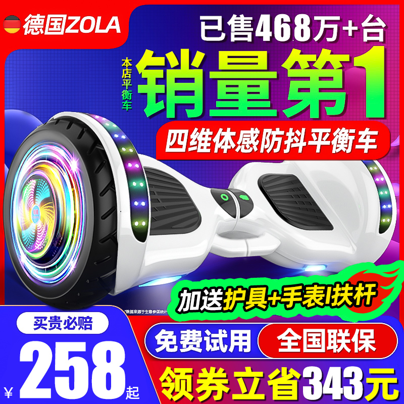 左拉2025新款儿童智能电动自平衡车6一8一10到15岁以上体感平行车