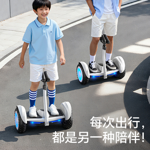 左拉智能儿童电动6到8到12岁10到15岁以上2025新款平行车自平衡车
