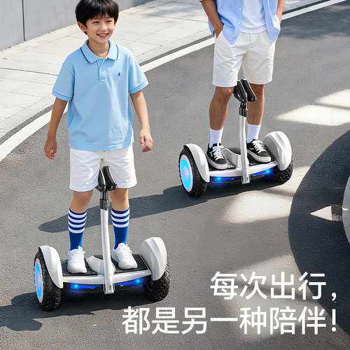 左拉智能儿童电动6到8到12岁10到15岁以上2025新款平行车自平衡车