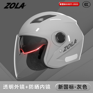 左拉新国标3C电动电瓶车头盔男女四季保暖安全帽冬季全盔通用款