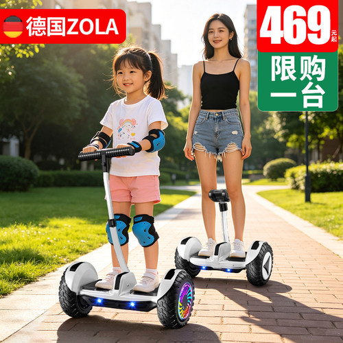 德国Zola官方旗舰店平衡车儿童