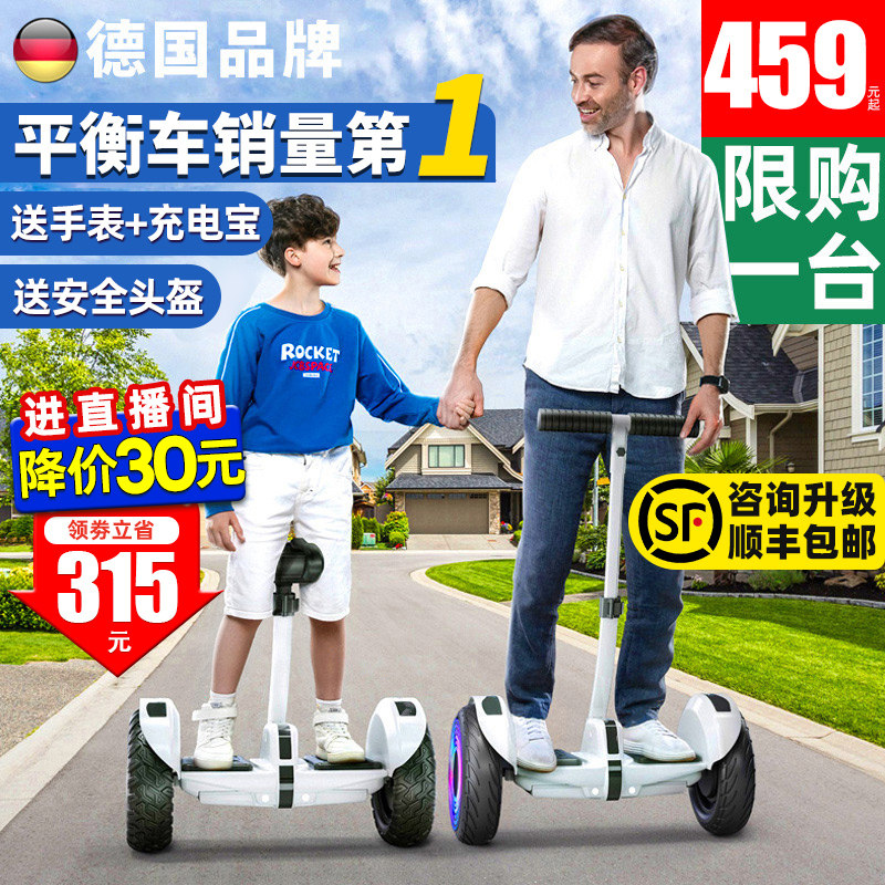 左拉2026新款电动智能儿童平衡车6-8到12岁10到15岁以上两轮成人