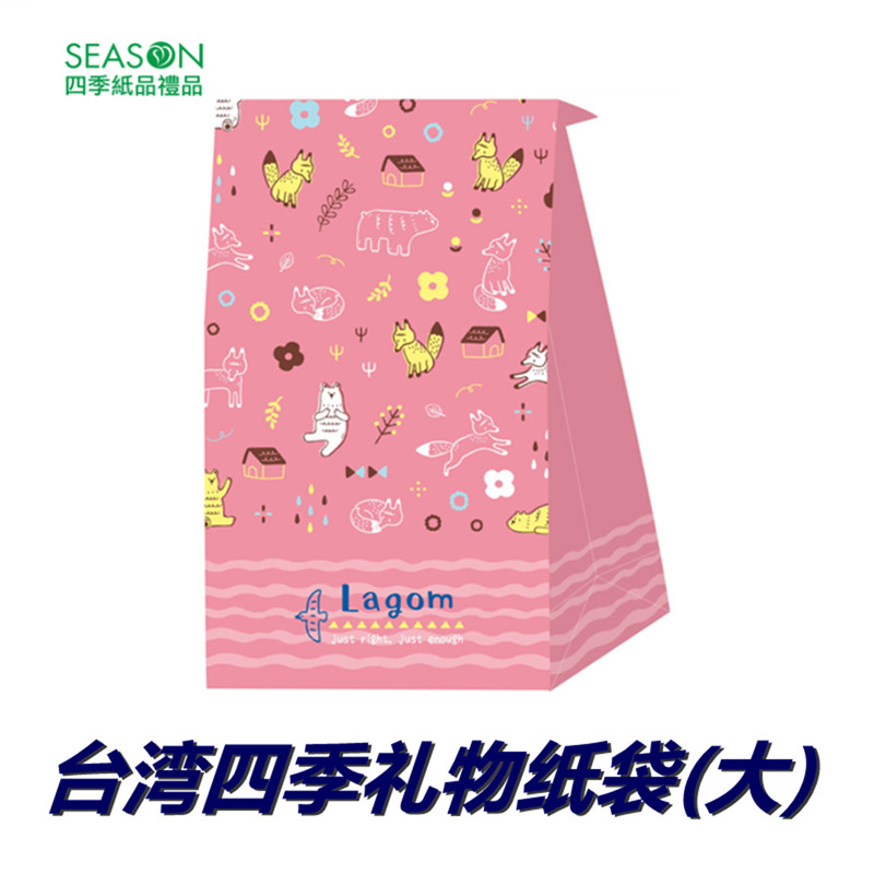 SEASON台湾四季礼物纸袋(大)礼品包装袋简单北欧文件袋礼品