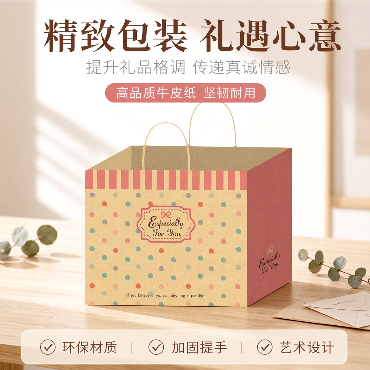 SEASON台湾四季牛皮手提袋横4号纸类包装纸礼品包装礼物纸