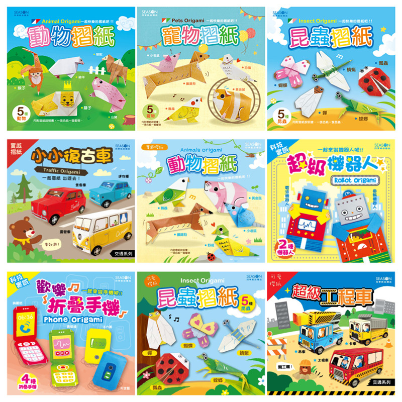 SEASON台湾四季折纸色纸DIY教学美劳彩色手工剪纸纸花材料包进口