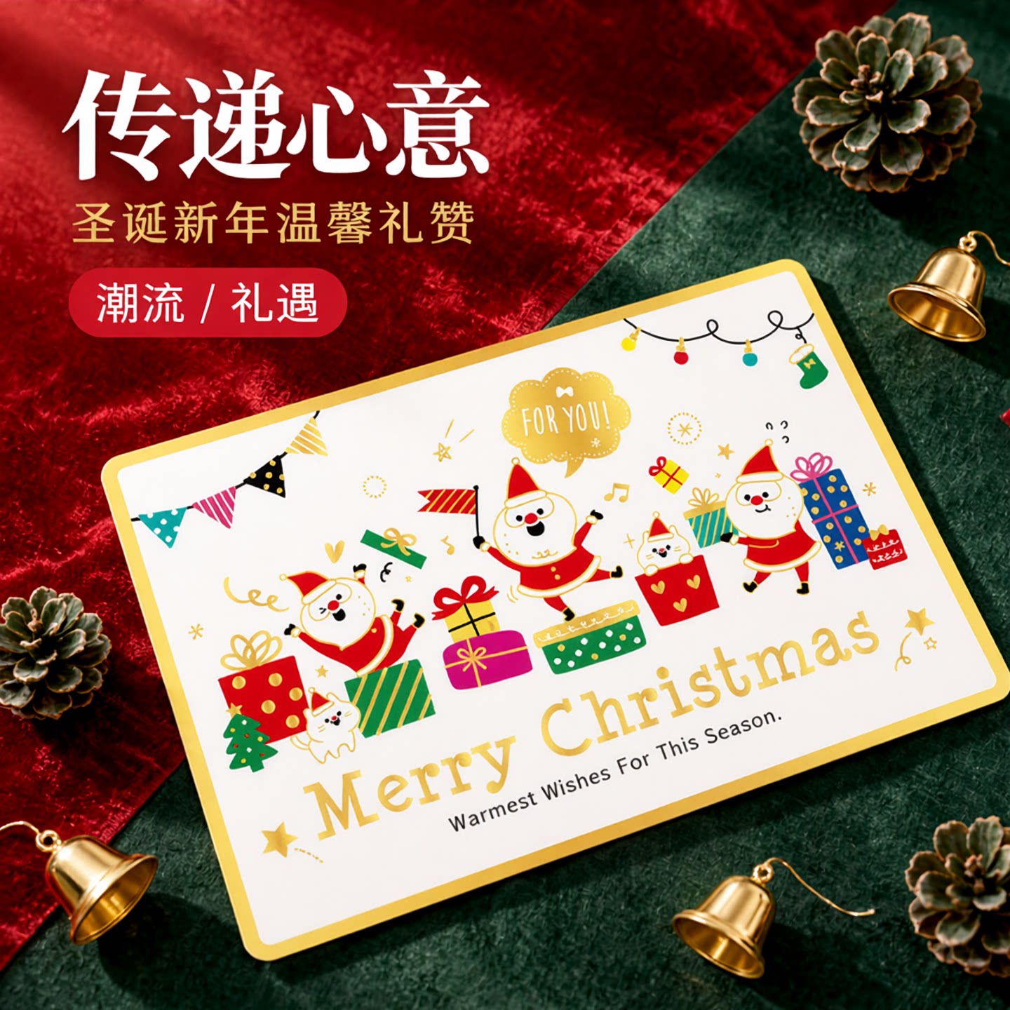 SEASON台湾四季西式圣诞卡25K圣诞节新年祝福礼物贺卡卡片潮流