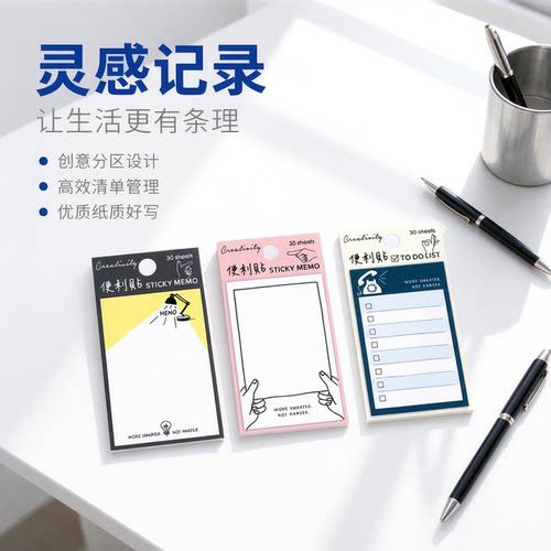 season便利贴留言便条万事贴记事