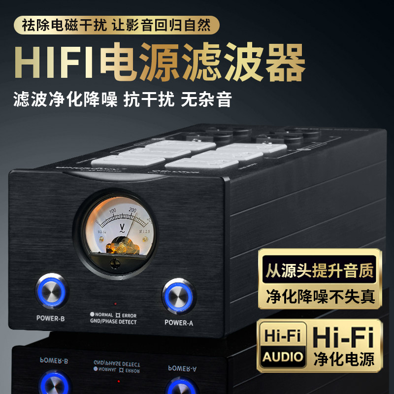 QG-U800 hifi音响专用电源滤波器抗干扰净化器防雷防过载过滤排插