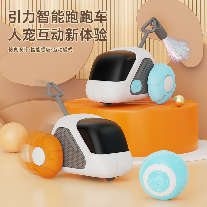 GGU宠物智能遥控解闷猫玩具玩物